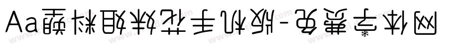 Aa塑料姐妹花手机版字体转换