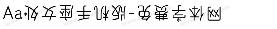 Aa处女座手机版字体转换