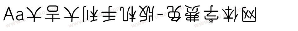 Aa大吉大利手机版字体转换