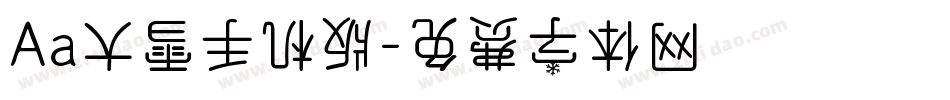 Aa大雪手机版字体转换