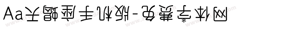 Aa天蝎座手机版字体转换