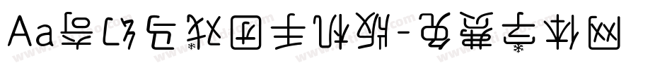 Aa奇幻马戏团手机版字体转换