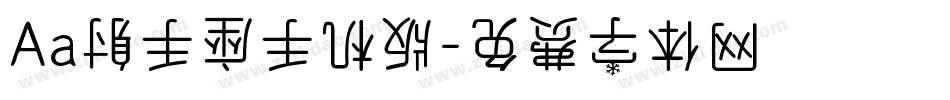 Aa射手座手机版字体转换