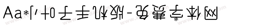 Aa小叶子手机版字体转换