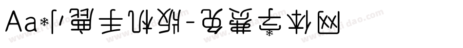 Aa小鹿手机版字体转换