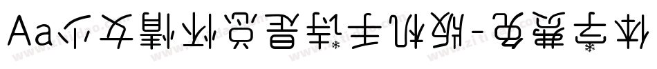 Aa少女情怀总是诗手机版字体转换