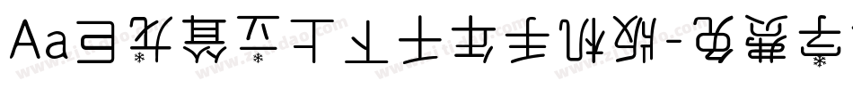 Aa巨龙耸立上下千年手机版字体转换