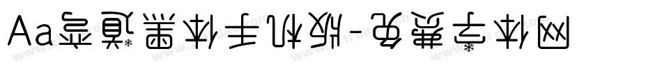 Aa弯道黑体手机版字体转换