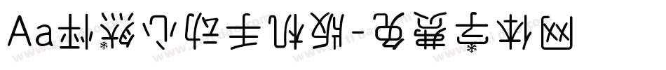 Aa怦然心动手机版字体转换