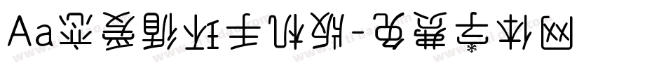 Aa恋爱循环手机版字体转换