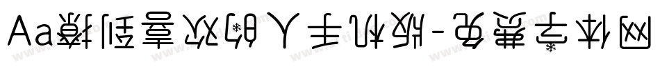 Aa撩到喜欢的人手机版字体转换