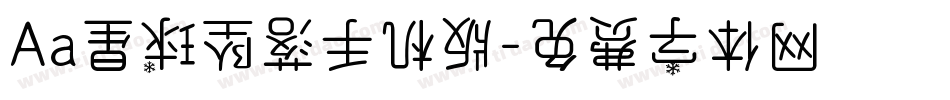Aa星球坠落手机版字体转换
