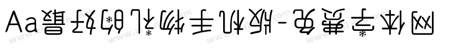Aa最好的礼物手机版字体转换
