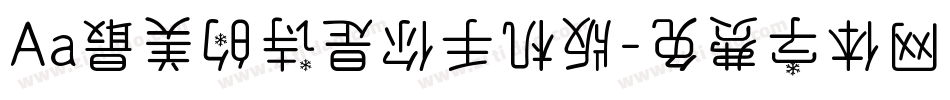 Aa最美的诗是你手机版字体转换