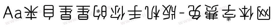 Aa来自星星的你手机版字体转换