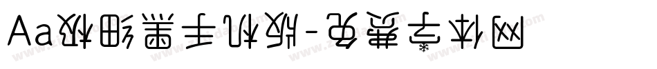 Aa极细黑手机版字体转换