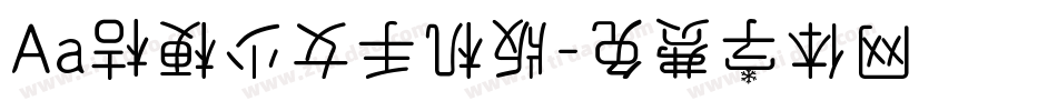 Aa桔梗少女手机版字体转换