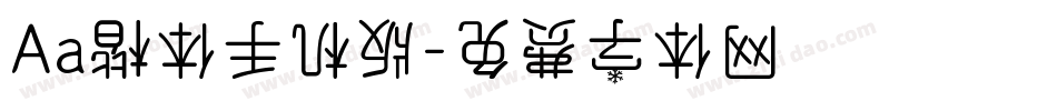 Aa楷体手机版字体转换