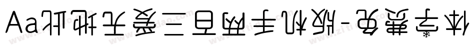 Aa此地无爱三百两手机版字体转换