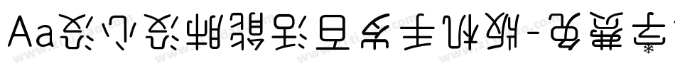 Aa没心没肺能活百岁手机版字体转换