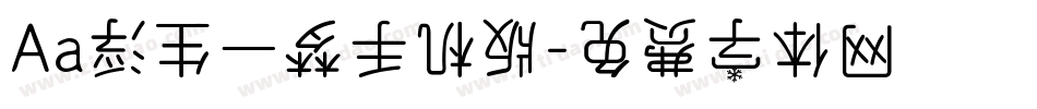 Aa浮生一梦手机版字体转换