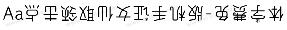 Aa点击领取仙女证手机版字体转换