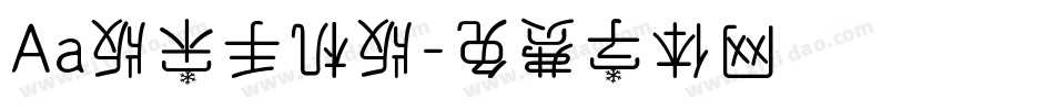 Aa版宋手机版字体转换