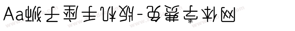 Aa狮子座手机版字体转换