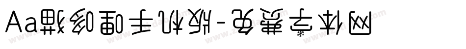 Aa猫哆哩手机版字体转换