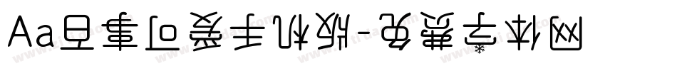 Aa百事可爱手机版字体转换