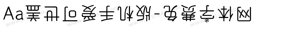 Aa盖世可爱手机版字体转换