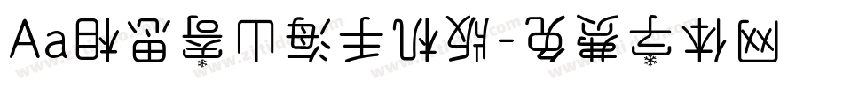 Aa相思寄山海手机版字体转换