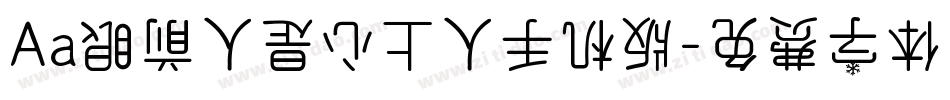 Aa眼前人是心上人手机版字体转换