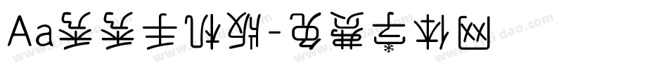 Aa秀秀手机版字体转换