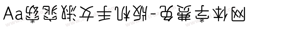 Aa窈窕淑女手机版字体转换