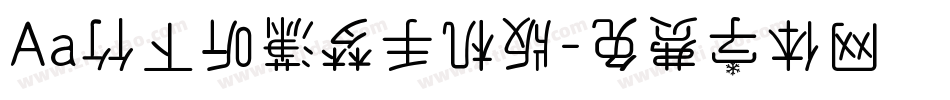 Aa竹下听潇梦手机版字体转换