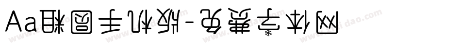 Aa粗圆手机版字体转换