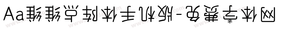Aa维维点阵体手机版字体转换