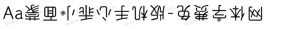 Aa蒙面小乖心手机版字体转换