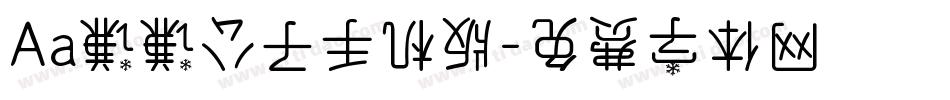 Aa谦谦公子手机版字体转换