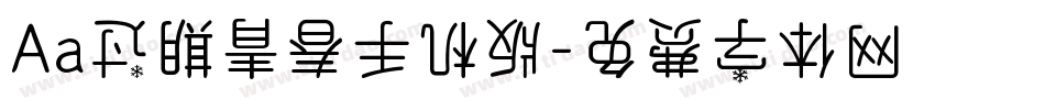 Aa过期青春手机版字体转换
