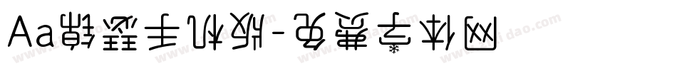 Aa锦瑟手机版字体转换