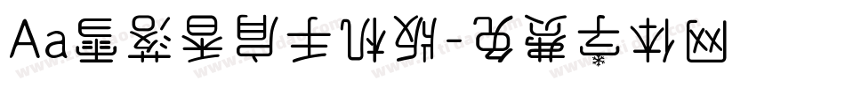 Aa雪落香肩手机版字体转换