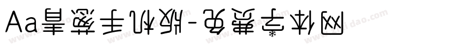 Aa青葱手机版字体转换