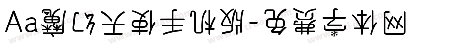 Aa魔幻天使手机版字体转换