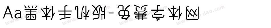 Aa黑体手机版字体转换