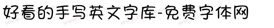 好看的手写英文字库字体转换