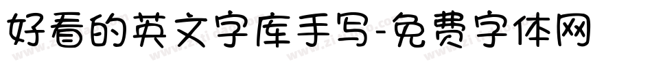 好看的英文字库手写字体转换