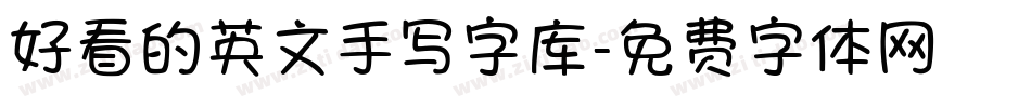 好看的英文手写字库字体转换