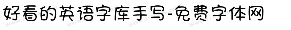 好看的英语字库手写字体转换